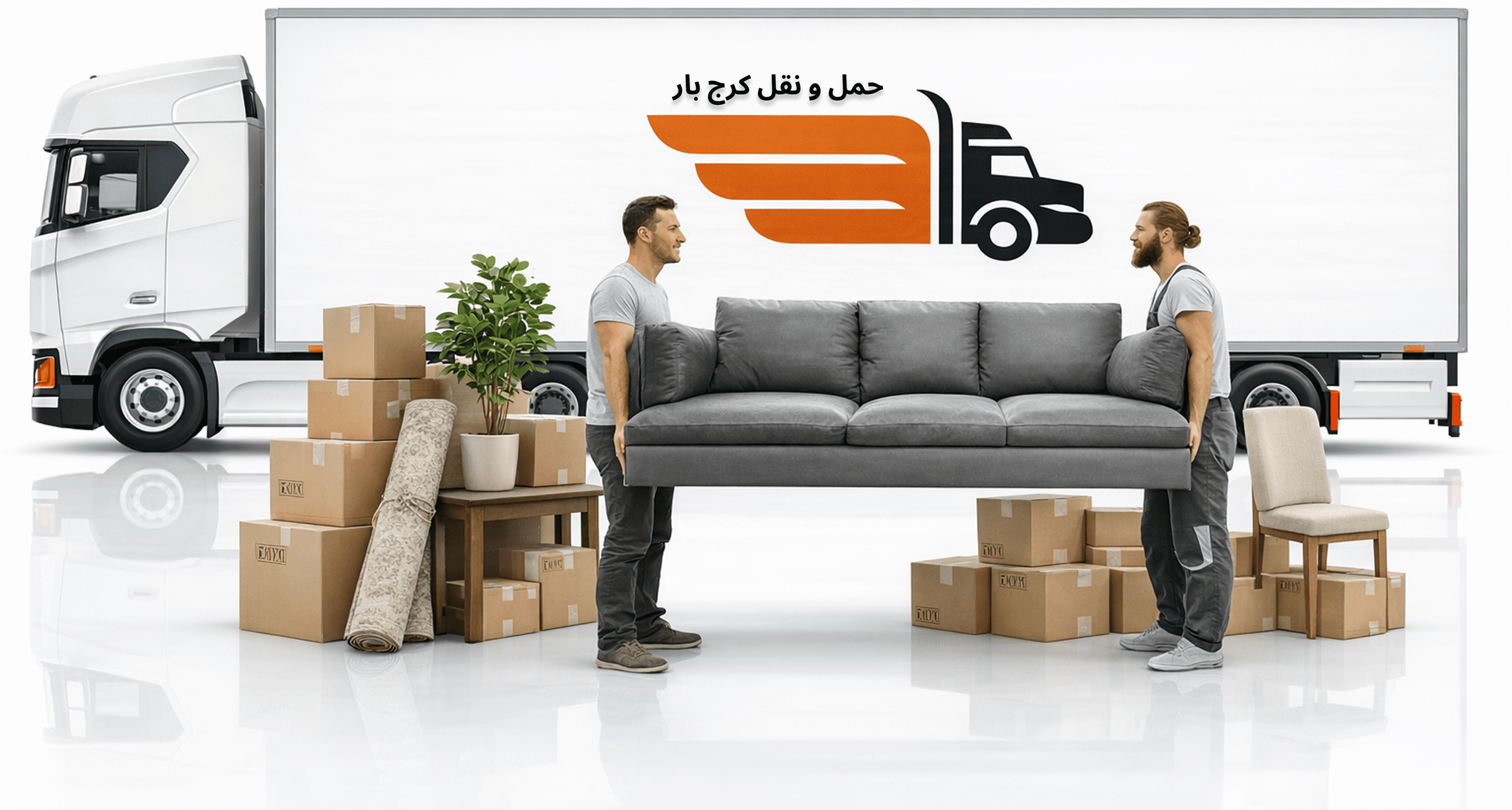 حمل و نقل کرج بار مشهد